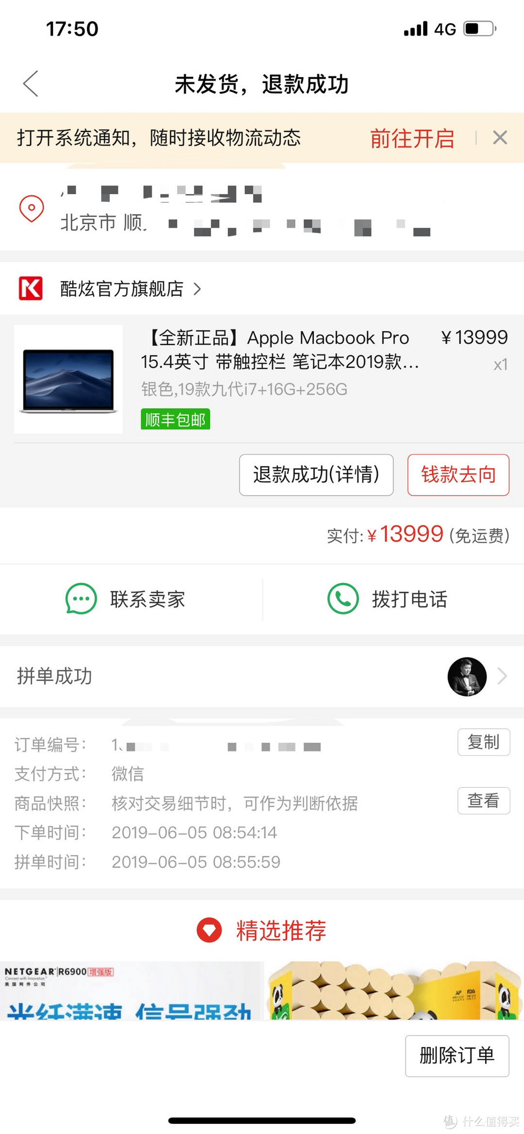 拼多多13999MacBook Pro下车记