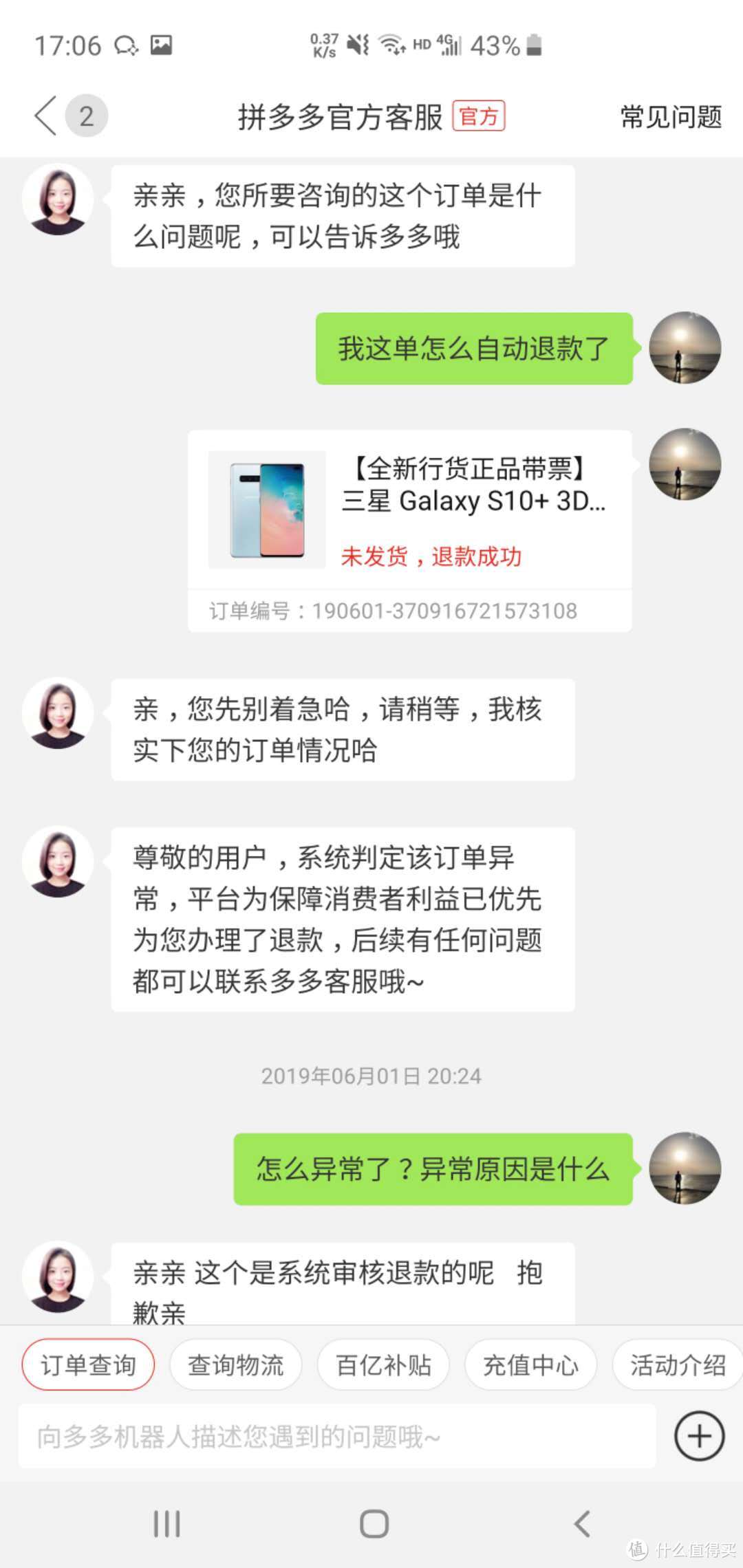 拼多多的史低戴森v8靠谱吗