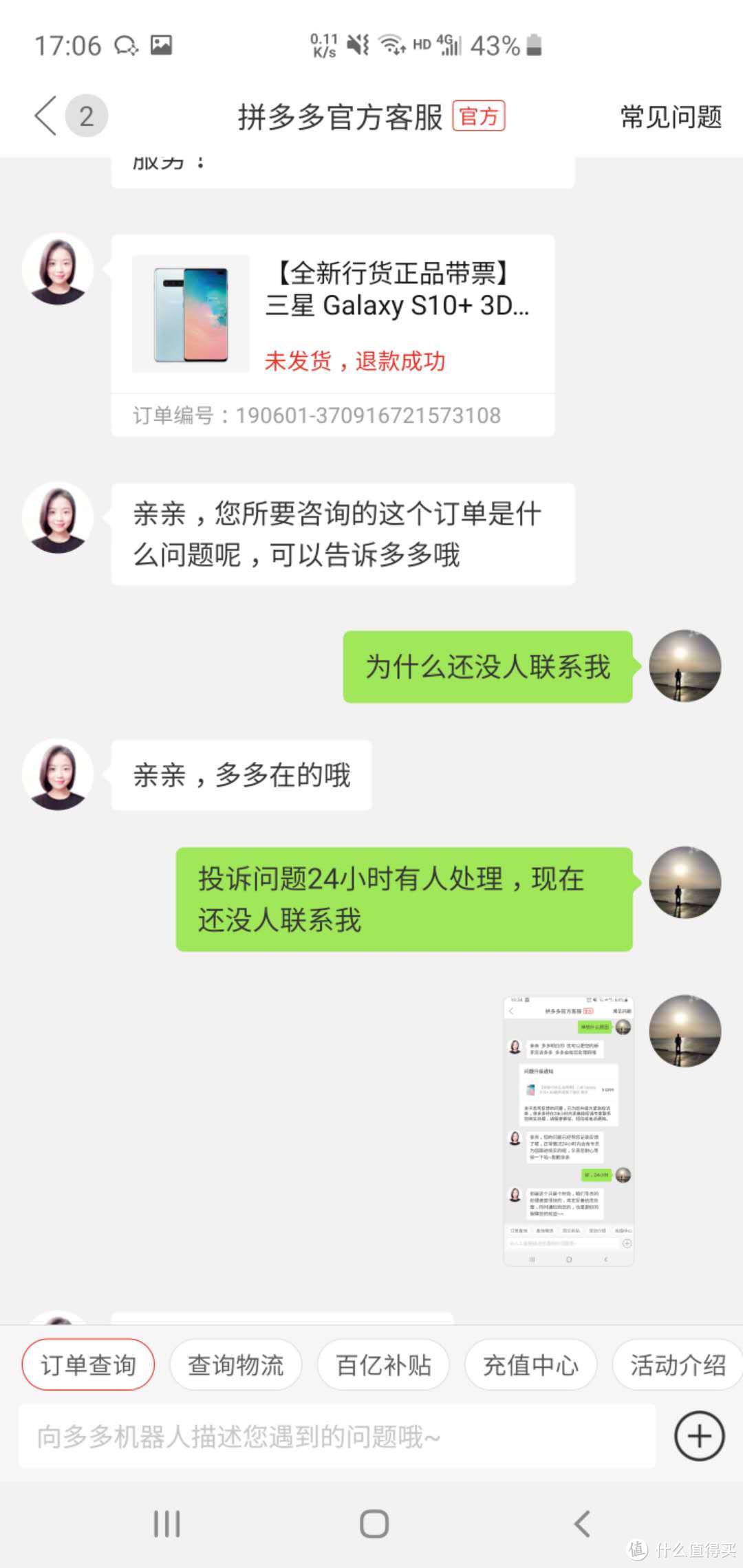 拼多多的史低戴森v8靠谱吗