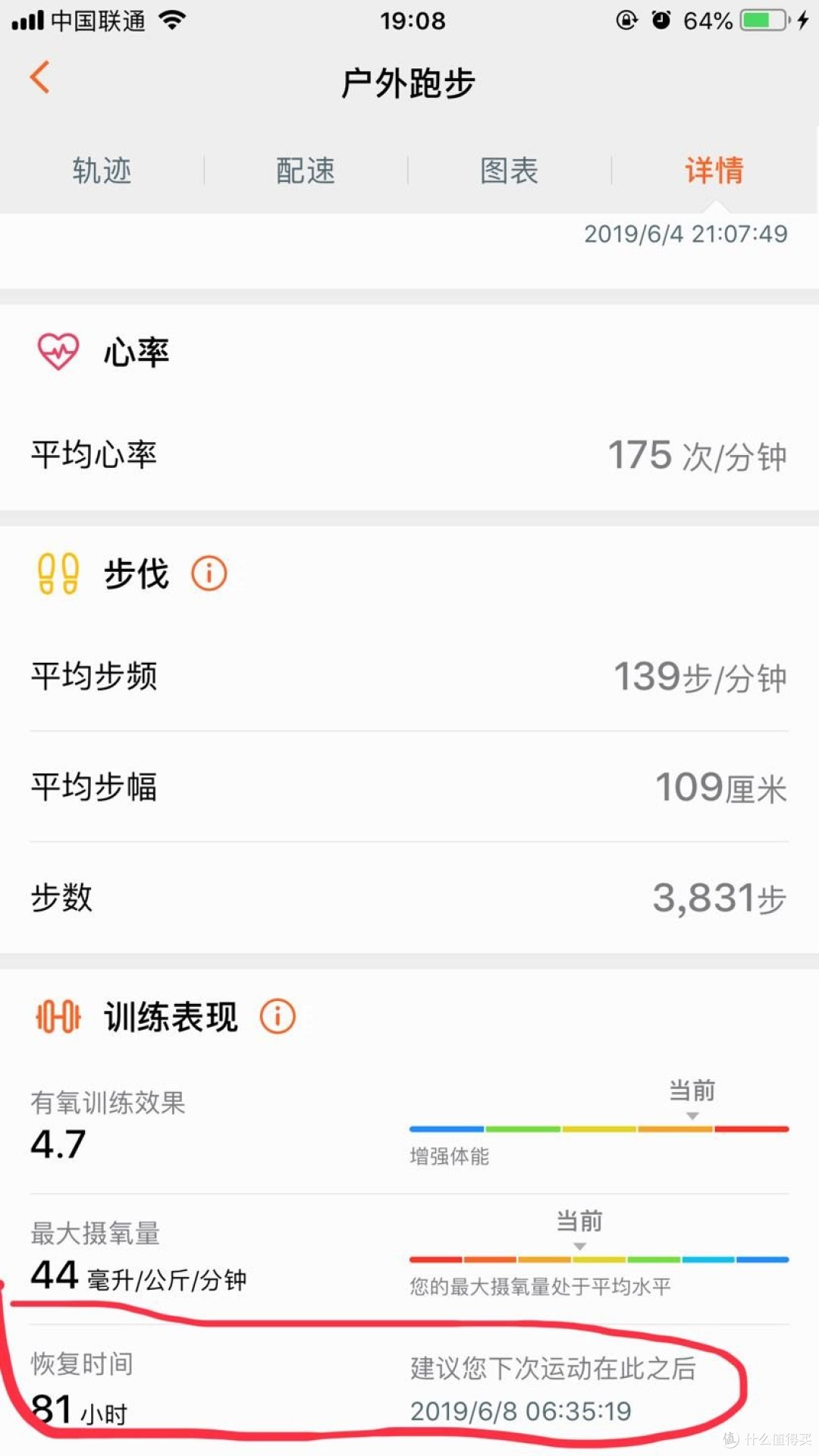 华为手环3pro,性价比并不高的手环