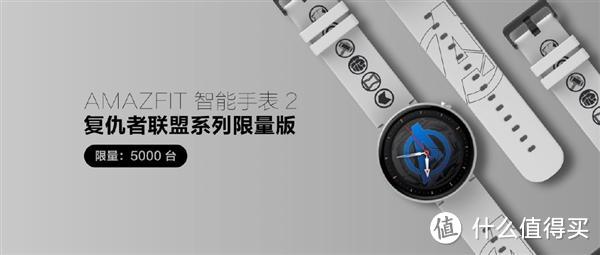 华米发布AMAZFIT智能手表2和多款智能硬件 最低起售价仅299元