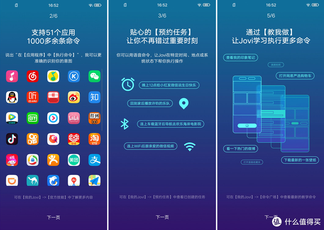 当vivo玩起了性价比，vivo Z5x 智能手机真香警告