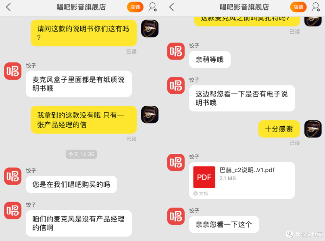 有了这个mai，你就是这条gai最会唱歌的zai？唱吧 2019 明星麦克风 巴赫轻体验