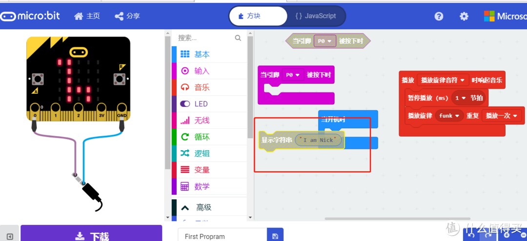 操作简单,动手动脑训练好帮手--DFRobot 麦昆编程小车
