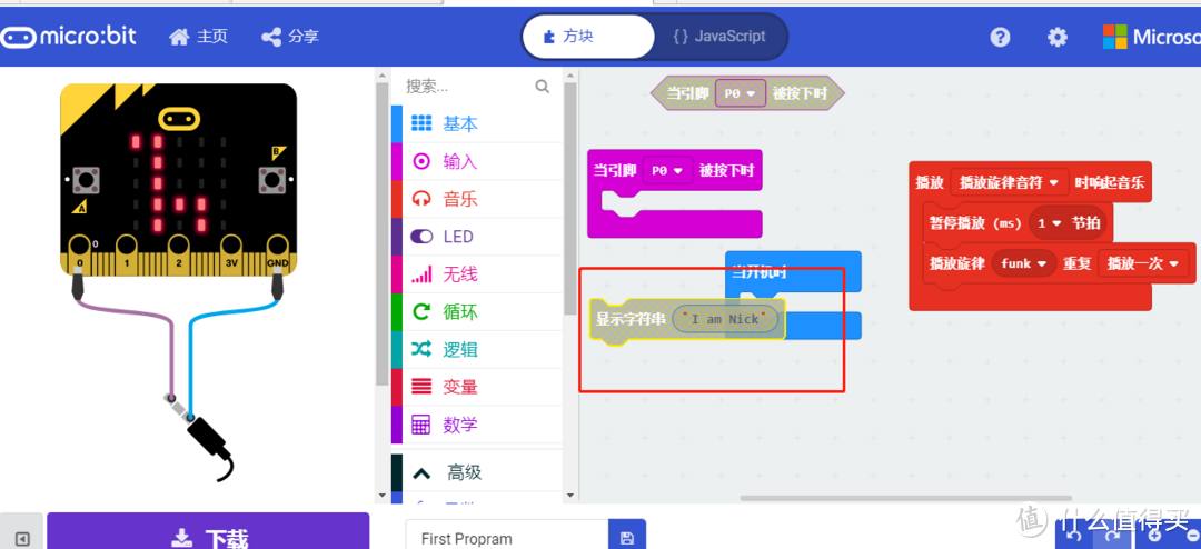 操作简单，动手动脑训练好帮手--DFRobot 麦昆编程小车