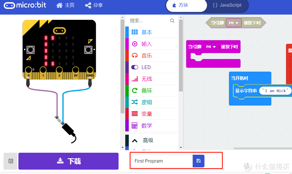 操作简单,动手动脑训练好帮手--DFRobot 麦昆编程小车