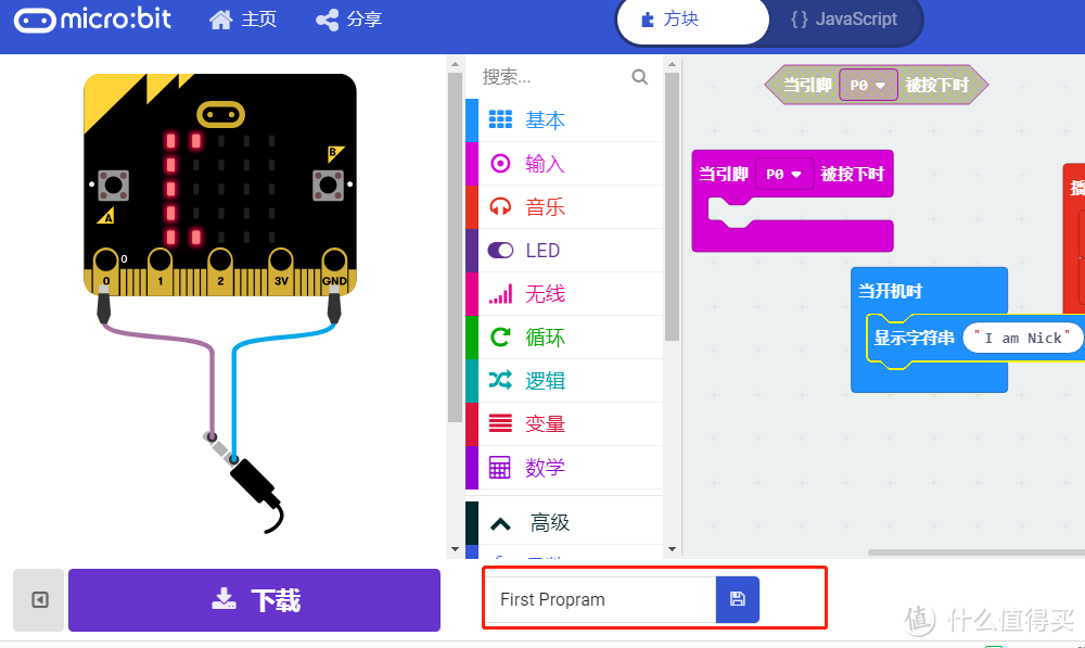 操作简单，动手动脑训练好帮手--DFRobot 麦昆编程小车