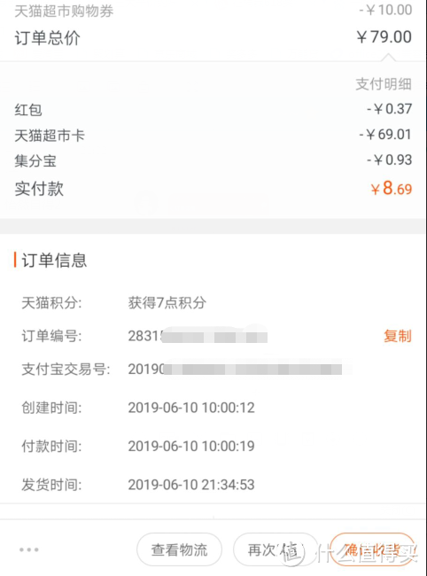 香气袭人，口感软糯，最好吃的大米在哪里——618晒单第三辑