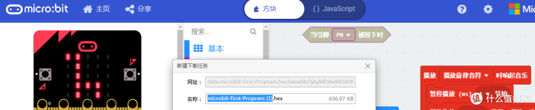 操作简单,动手动脑训练好帮手--DFRobot 麦昆编程小车