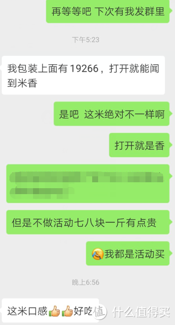 香气袭人，口感软糯，最好吃的大米在哪里——618晒单第三辑