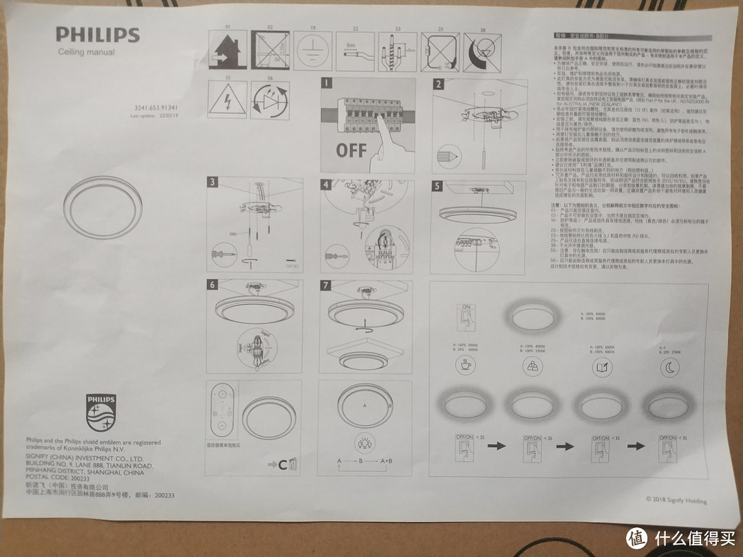 Philips Crysto Ceiling 飞利浦 悦恒 系列吸顶灯（圆形）