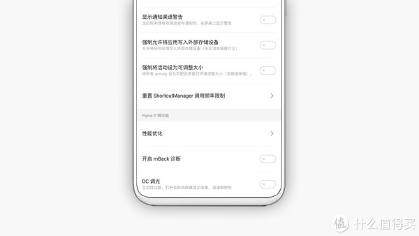 DC调光选项开关
