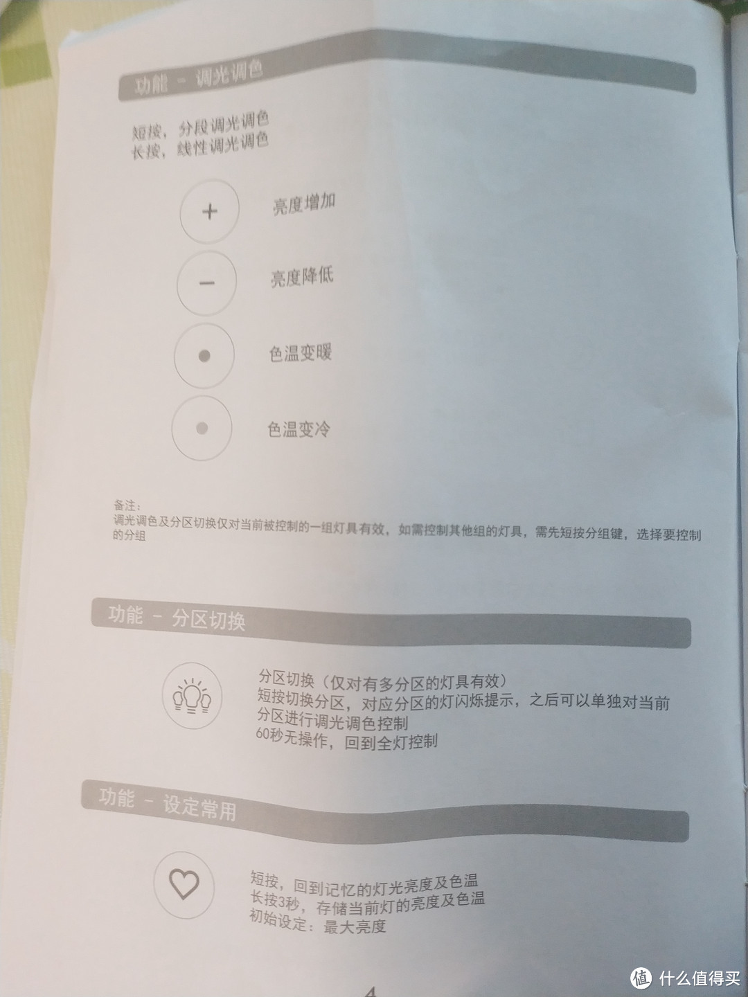 Philips Crysto Ceiling 飞利浦 悦恒 系列吸顶灯（圆形）