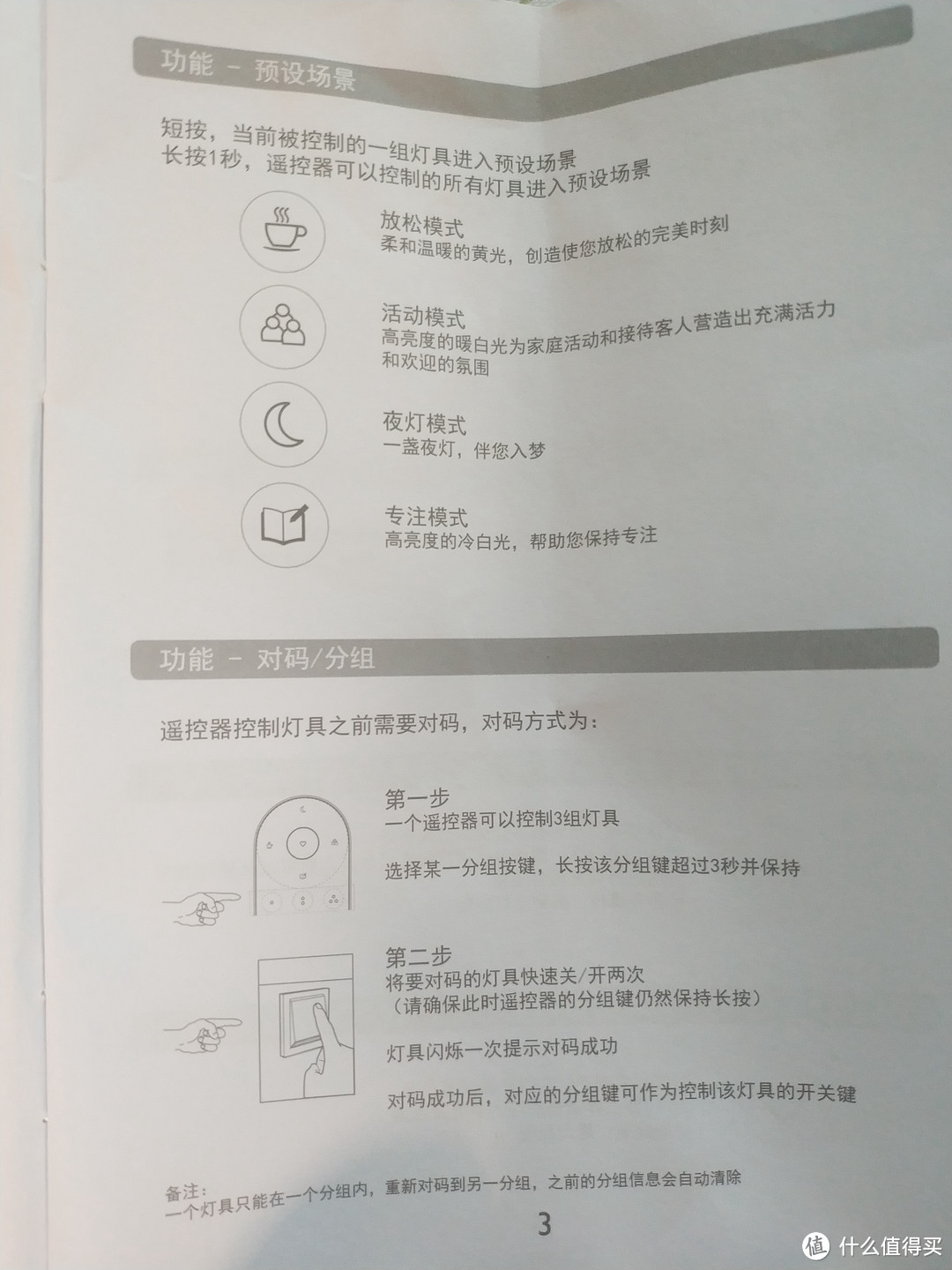 Philips Crysto Ceiling 飞利浦 悦恒 系列吸顶灯（圆形）