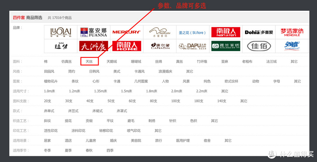 618床品选购攻略-材质、风格、价格、爆款一文全知晓