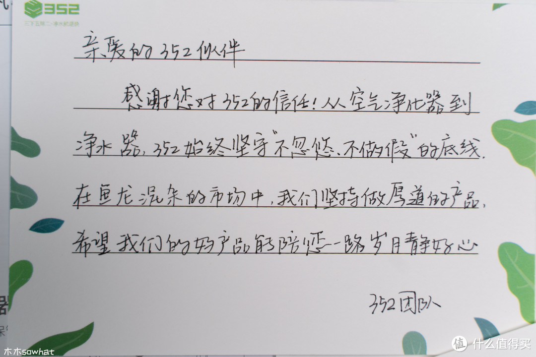 不到30秒接满一壶水，352S100 极速净水器体验（和云米D1简单对比）