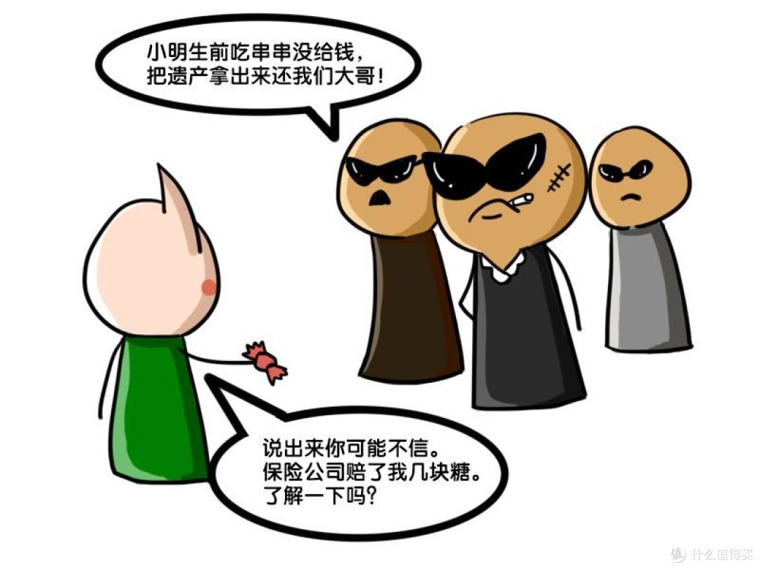保险漫漫谈:保险买完就没事了?你会填写受益人吗?
