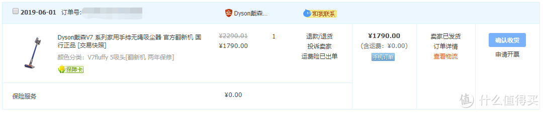 官翻戴森值不值得买？Dyson V7 Fluffy入手报告