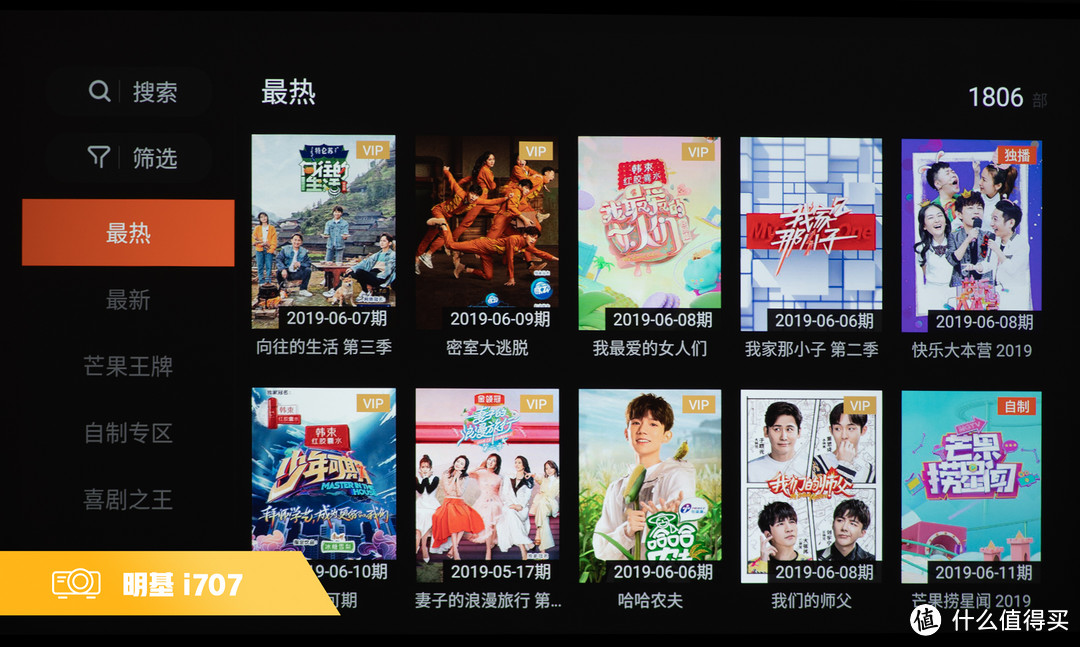 投影仪怎么选,同样是1080P,为什么贵3500元,明基 i707投影仪使用评测