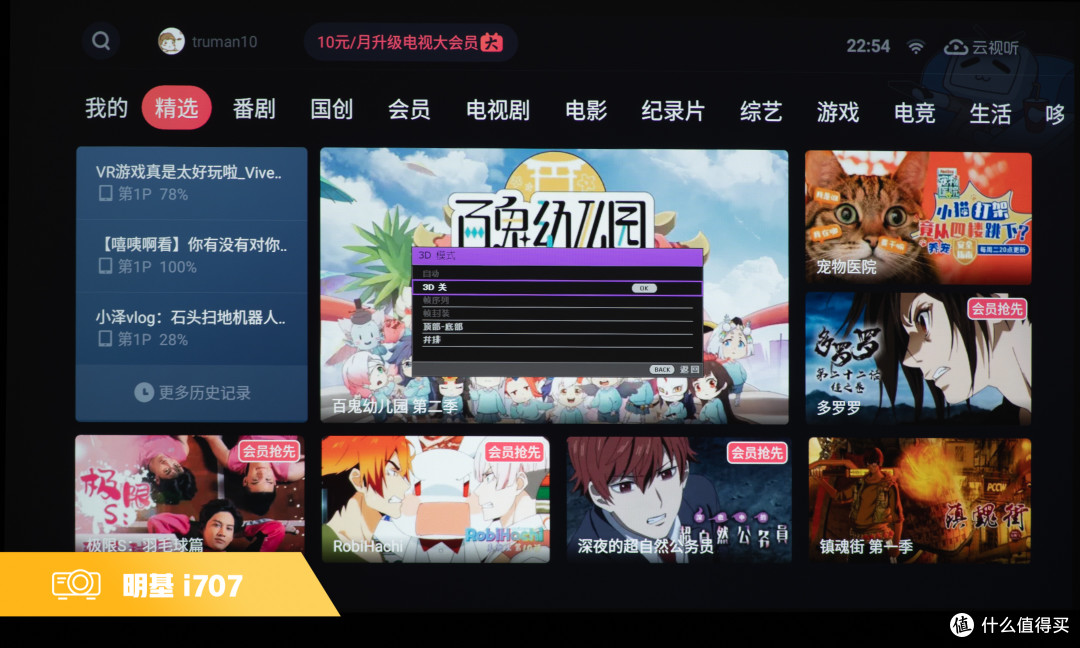 投影仪怎么选,同样是1080P,为什么贵3500元,明基 i707投影仪使用评测