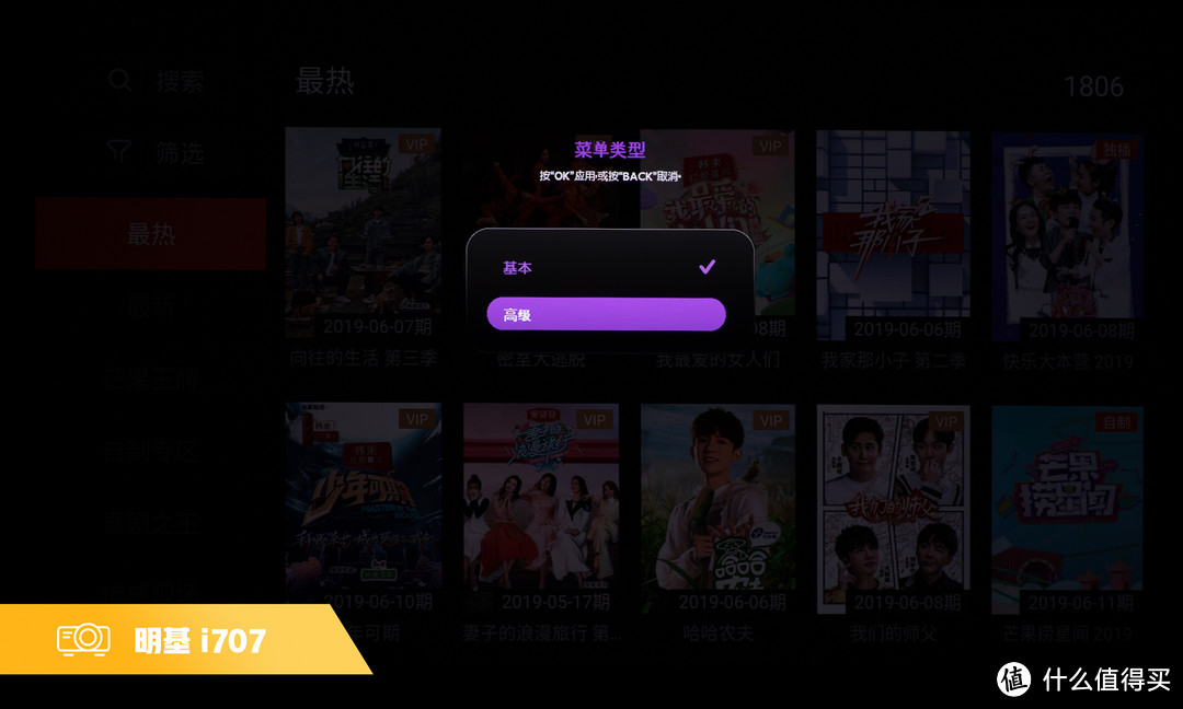 投影仪怎么选,同样是1080P,为什么贵3500元,明基 i707投影仪使用评测