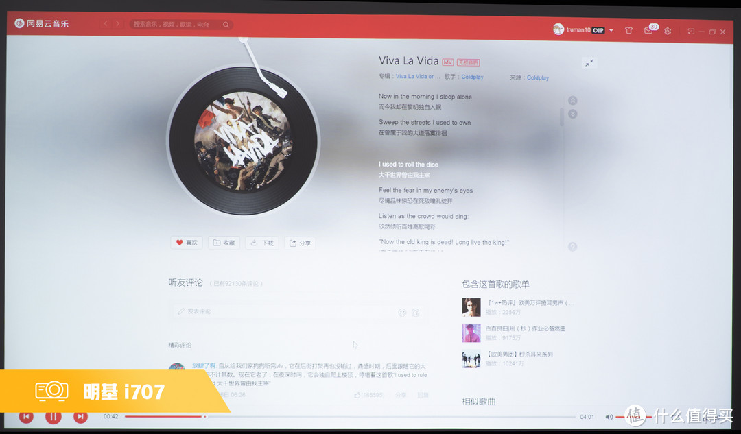 投影仪怎么选,同样是1080P,为什么贵3500元,明基 i707投影仪使用评测