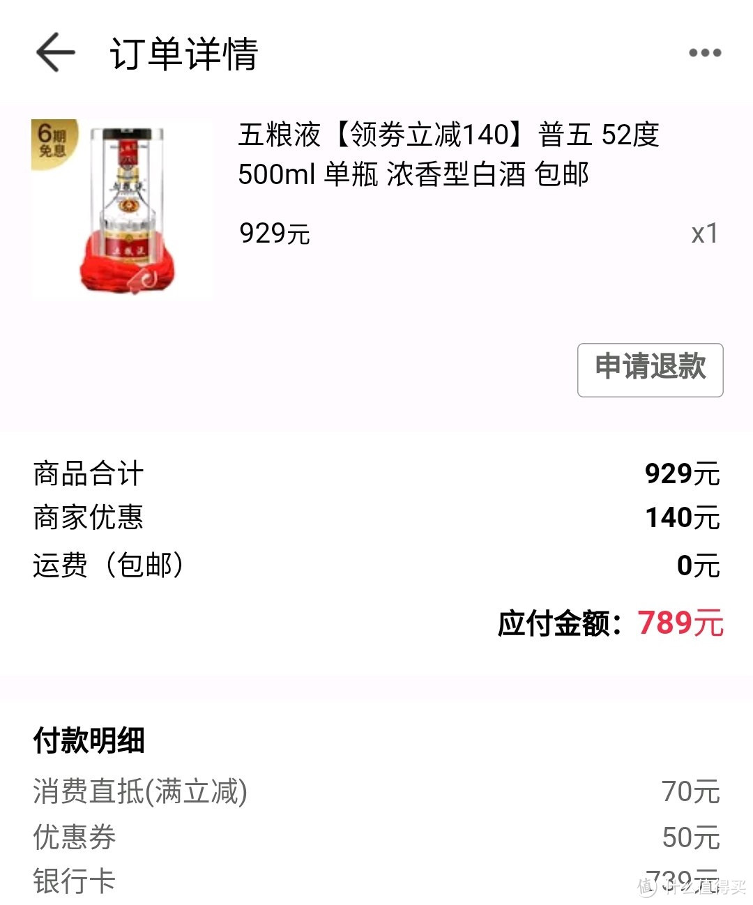 618学堂：这些年，我买过茅五的渠道（部分信息预告）