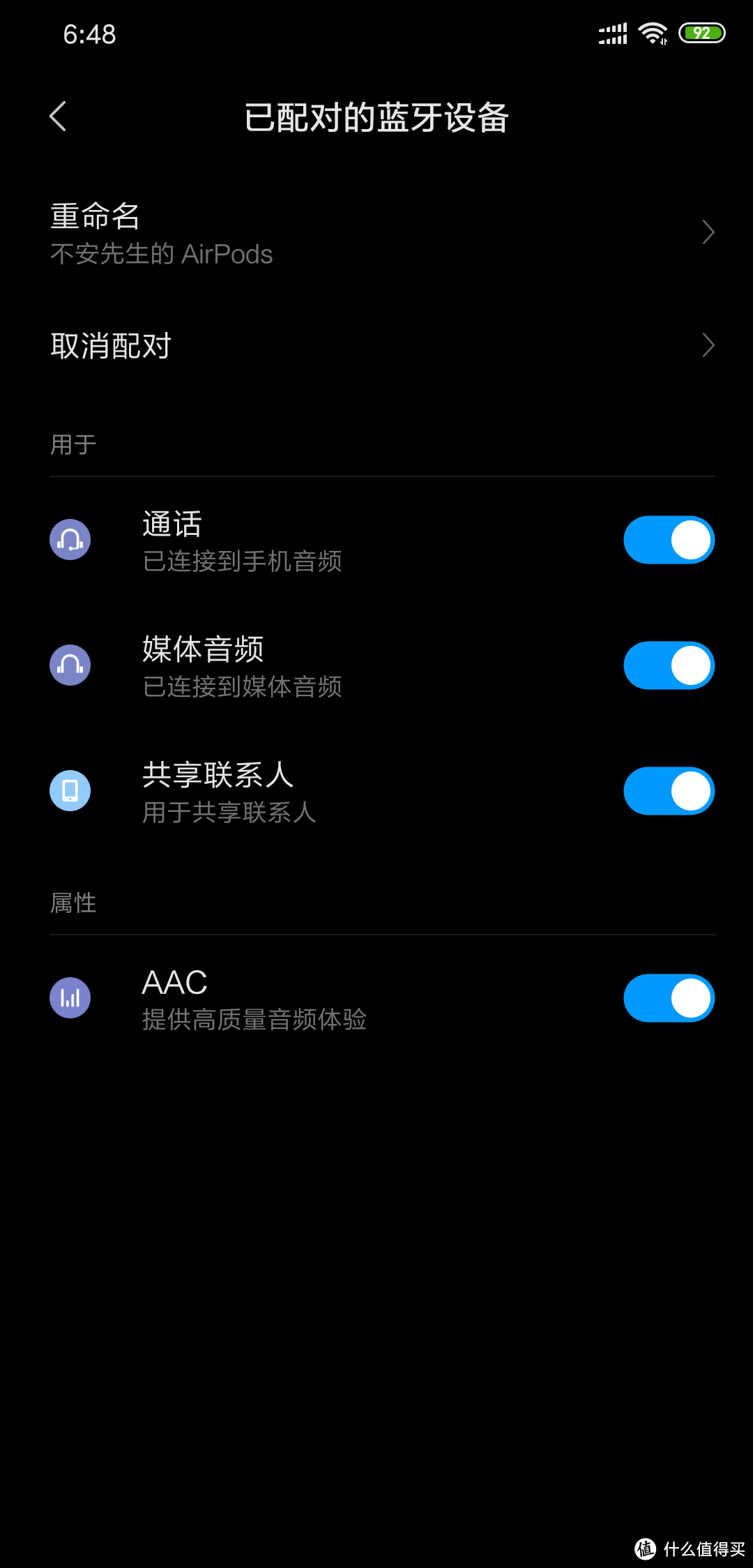 AAC模式选项