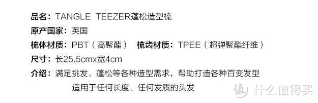 618成绩单：Tangle Teezer蓬松造型梳，会按摩的梳