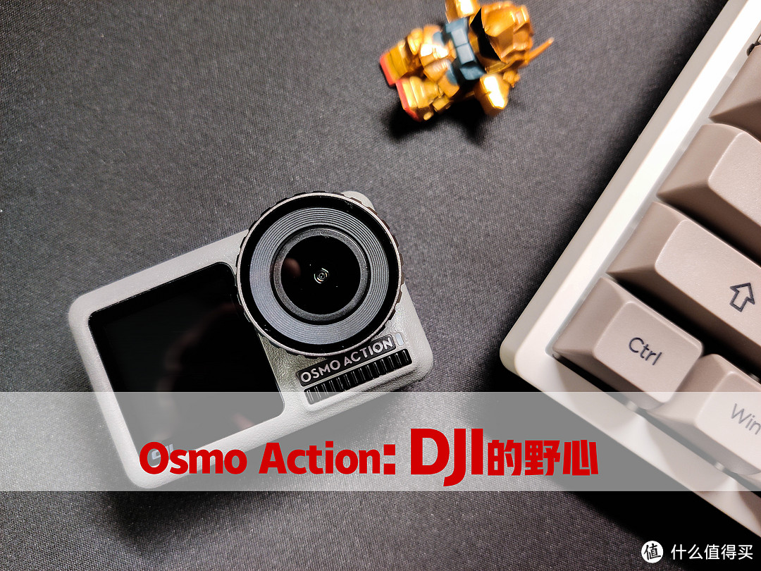 除了运动相机，我还要整个vlog的世界：Osmo Action 大彊的野望