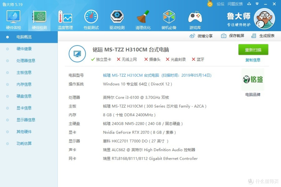 外观酷炫散热强、体积小巧量不小——安钛克(Antec)暗黑系-弑星者M(DP301M)机箱