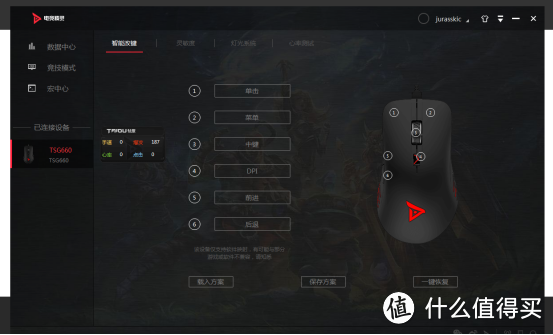 鼠标也支持心率监测 国产TSG660电竞鼠标助你轻松吃鸡