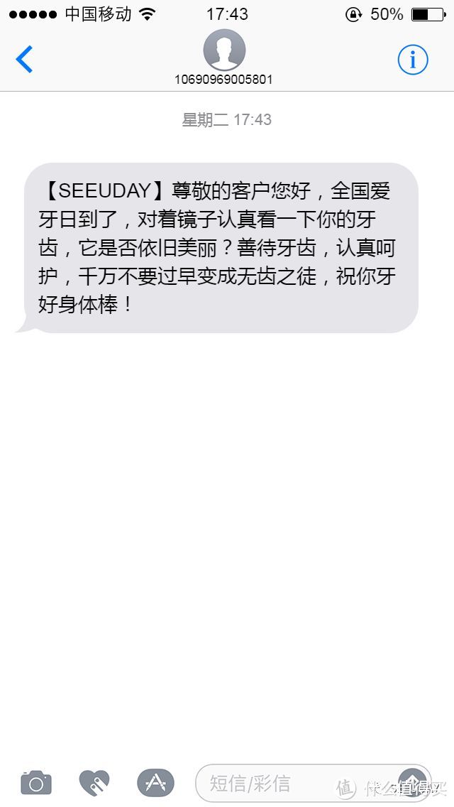 为什么我推荐德国SEEUDAY电动牙刷