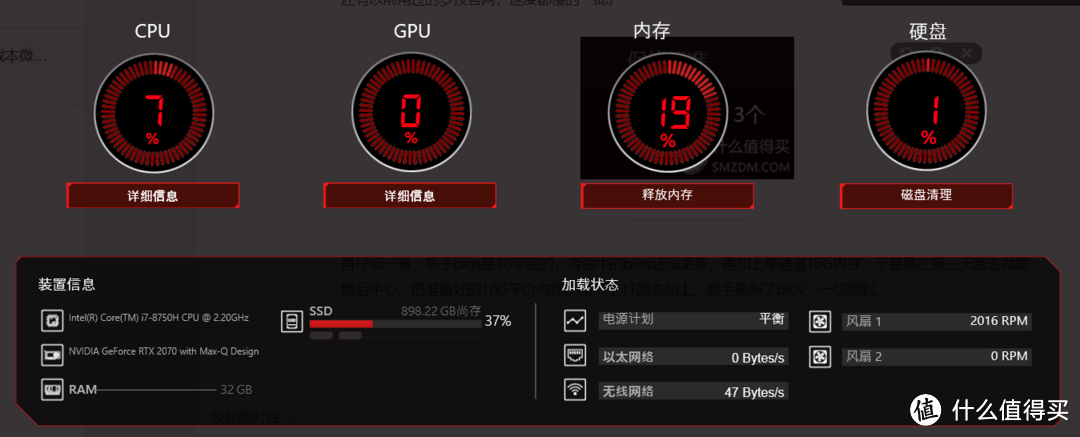 薅了timing还是帮清库存？轻薄游戏本微星GS65 8750H 2070mq版上手半月记