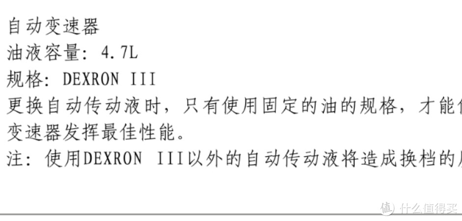 京东99元保养，本地155元换变速箱油