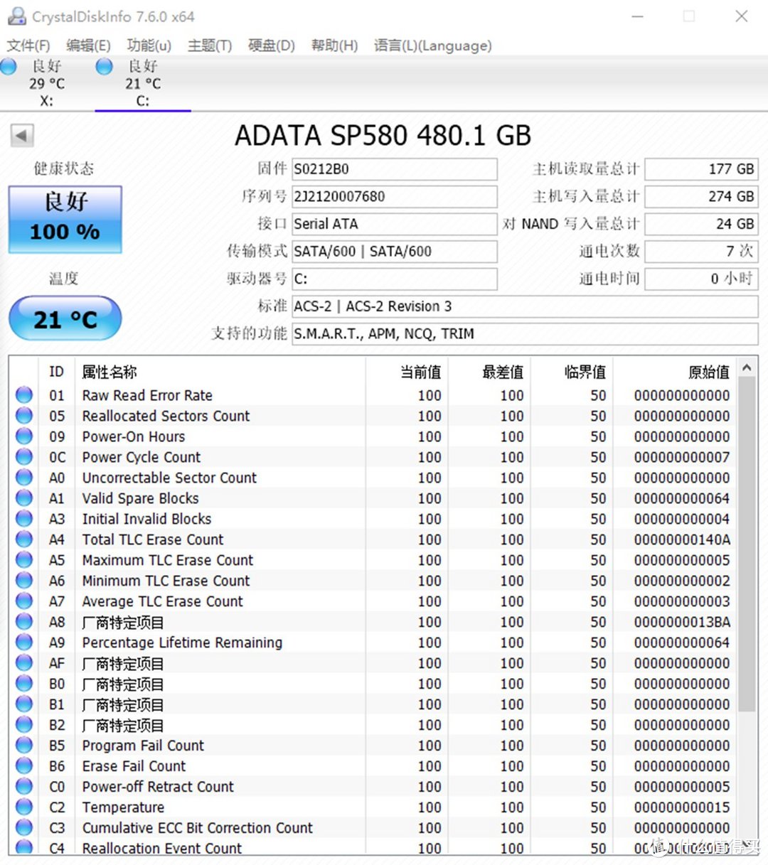 SSD白菜价，SP580 480G晒单老机升级再战三年