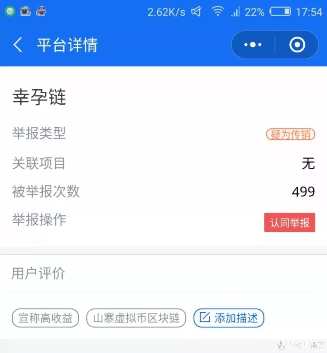 这些割韭菜的投资骗局，你可别再往里面跳了