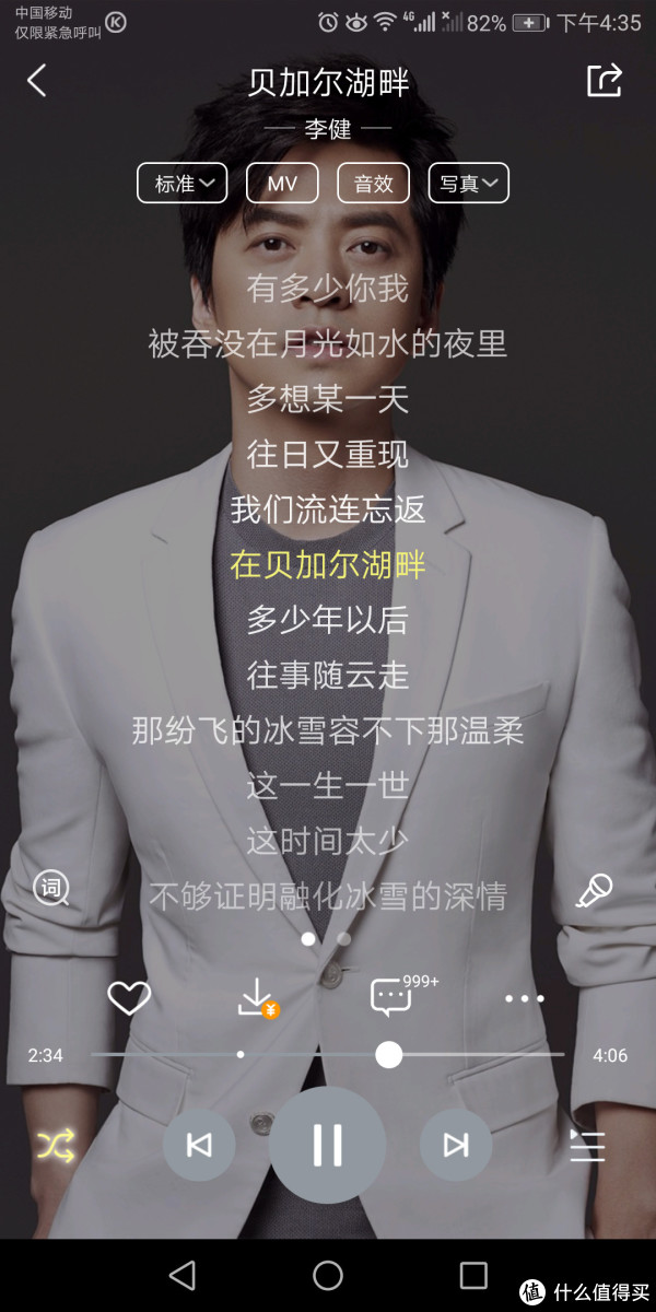 我用了音乐诗人李健哥哥的《贝加尔湖畔》试听AWEI用维ES-80TY耳机，感觉这原木耳机已经跟编曲中的木吉他伴奏融为一体了。感觉太棒辽！