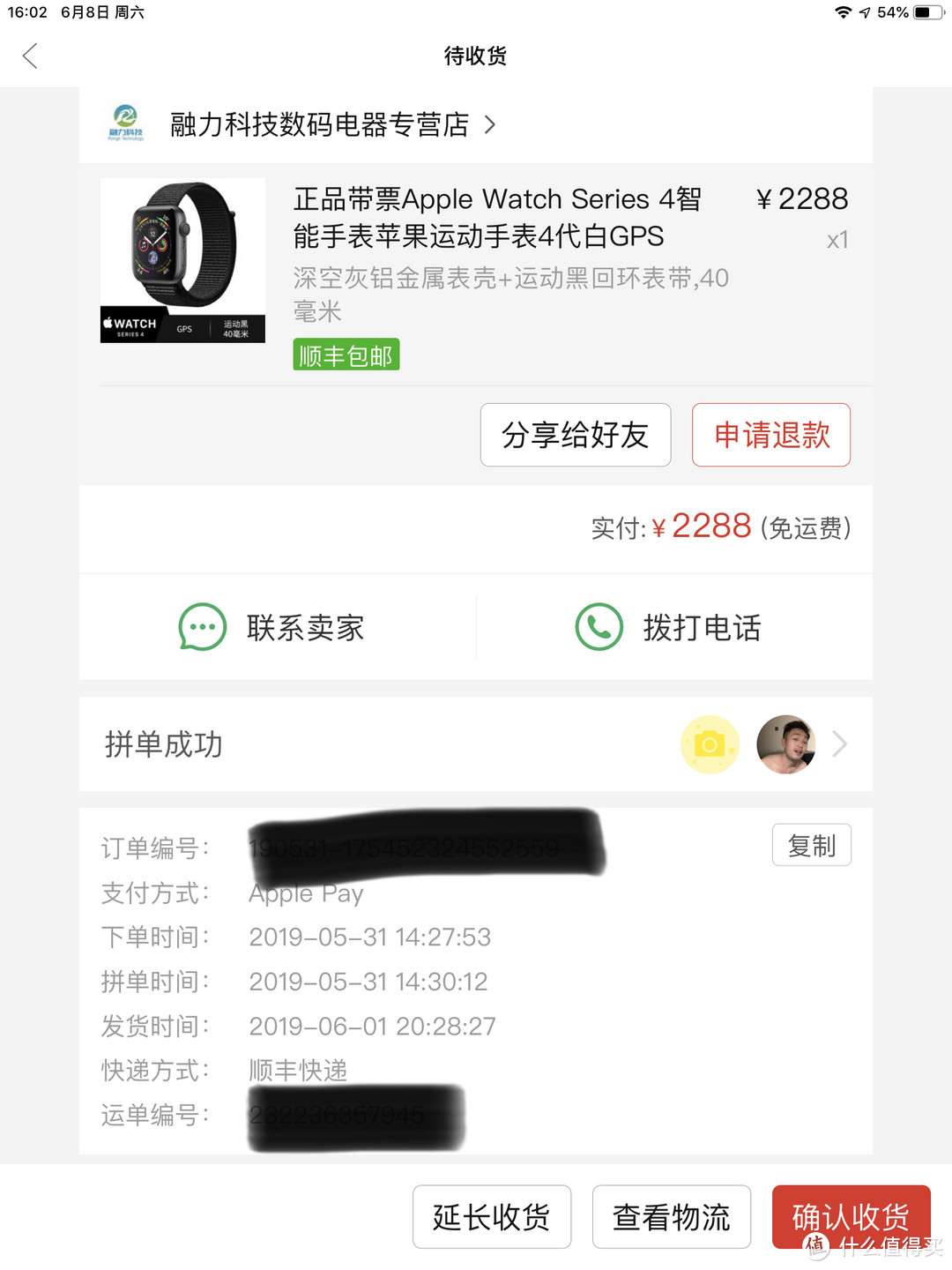 拼夕夕，apple watch4苹果表4，2299元，4天，安全下车