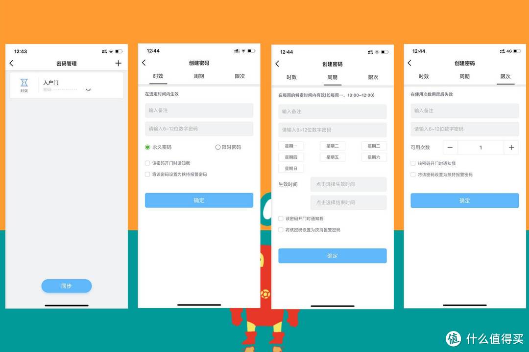 有WiFi加持的智能锁才更安全便捷——优点convoy·卫WiFi智能指纹锁体验