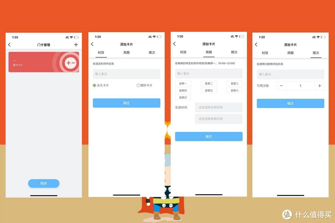 有WiFi加持的智能锁才更安全便捷——优点convoy·卫WiFi智能指纹锁体验