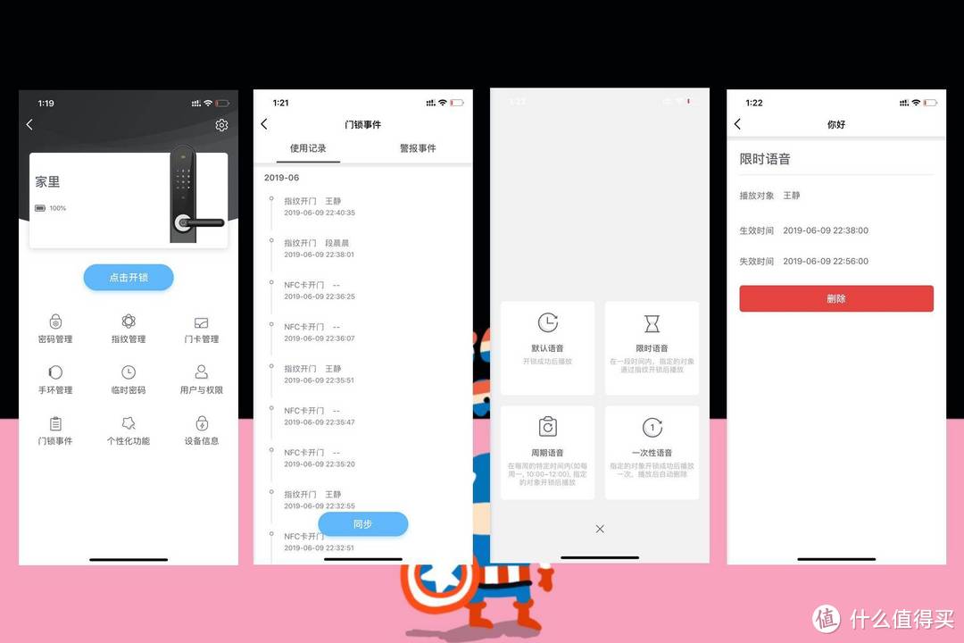 有WiFi加持的智能锁才更安全便捷——优点convoy·卫WiFi智能指纹锁体验