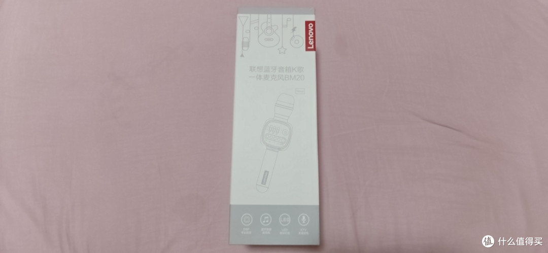 摆脱线材束缚，享受唱歌的乐趣，联想BM20无线蓝牙麦克风使用记