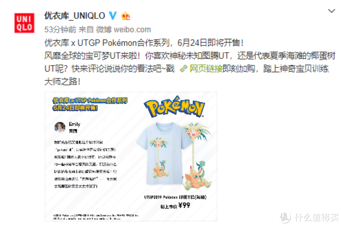 重返宝可梦:优衣库宝可梦UT6月24日国内发售,E3情报一览