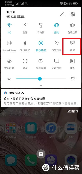 华为手机竟然有6种截屏方法，你用过几种？ 3种以上的手机没白买