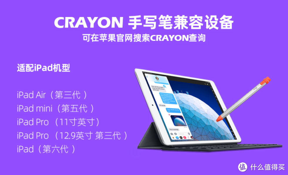 深度体验，罗技Crayon平价的Apple Pencil