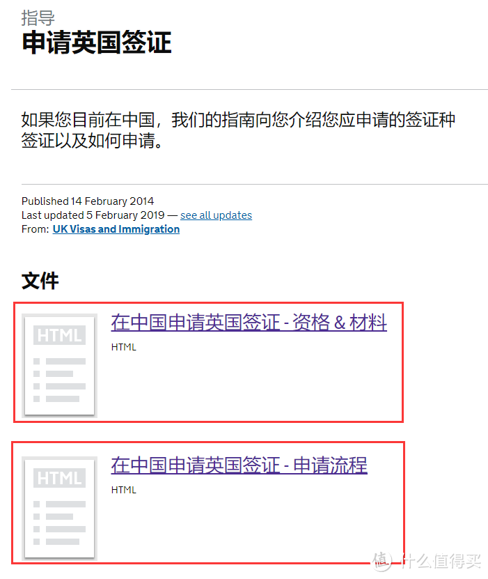 【行走英国】66张图手把手教你省钱自己搞定英签！2019最新英国签证干货整理！