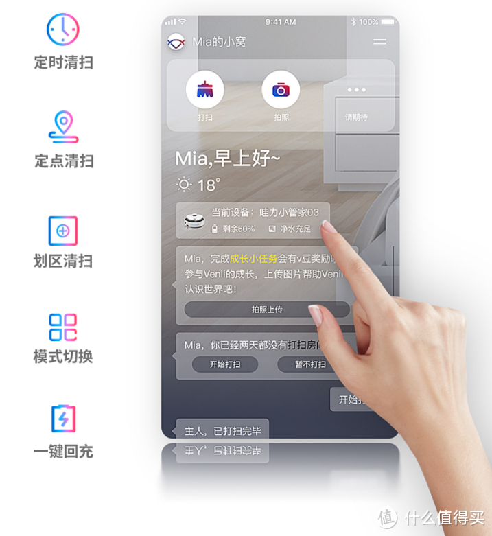 哇力N1机器人-扫、吸、拖三步一次完成，给你全自动的干净