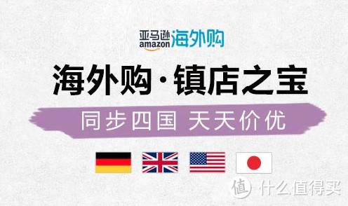 亚马逊海外购5周年升级多项业务并推出“618洋货狂欢GO”促销活动