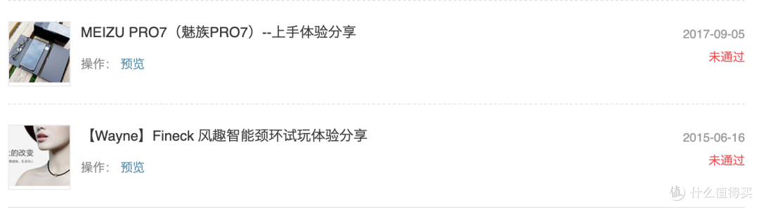 我的众测之路回顾——和大家分享下这些年来的成长